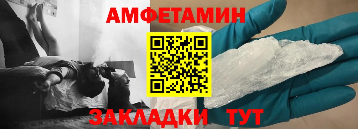 Североуральск  Амфетамин VHQ  Вход с VPN 