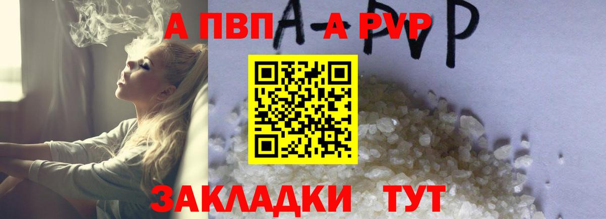 Alpha-PVP СК КРИС Североуральск