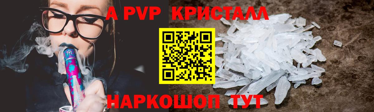 А ПВП мука  Вход с VPN  А ПВП  Alfa_PVP VHQ  Североуральск 