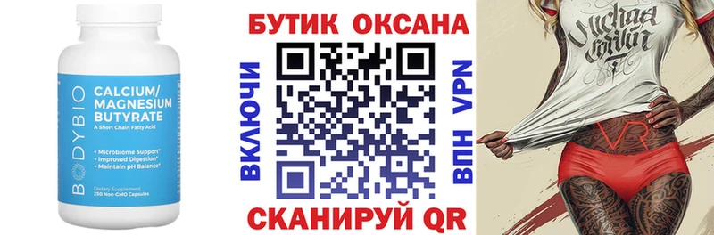 БУТИРАТ GHB Североуральск