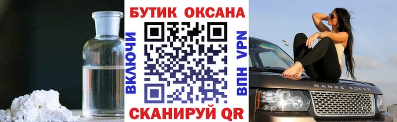 Бутират Butirat  Североуральск 