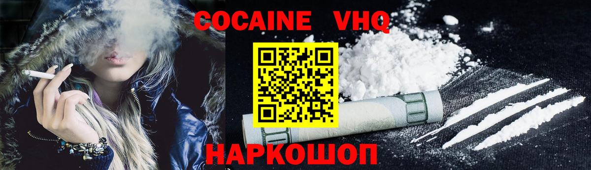 Cocaine Колумбийский Североуральск