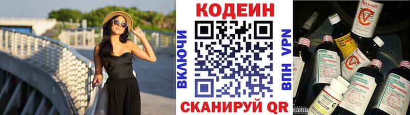 Codein напиток Lean (лин)  где можно купить наркотик  Североуральск 