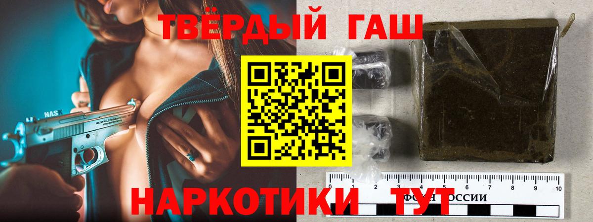 Гашиш hashish  Вход с VPN  Гашиш  Североуральск 