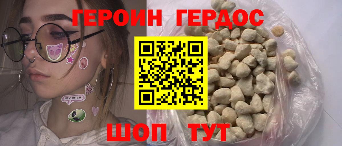 Североуральск  Героин VHQ  Вход с VPN 