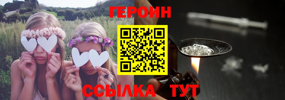 ГЕРОИН Афган Североуральск