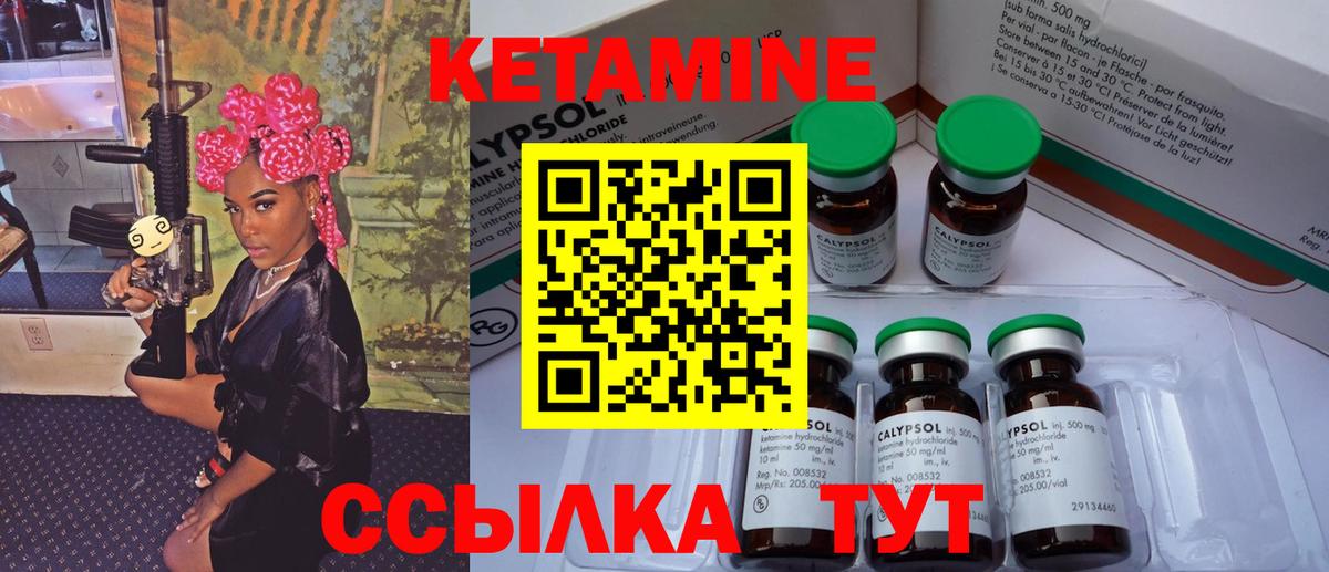 Кетамин VHQ  Вход с VPN  Североуральск  гидра зеркало  КЕТАМИН VHQ 