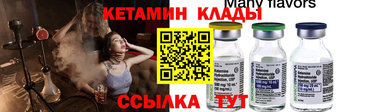 КЕТАМИН VHQ Североуральск