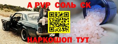 альфа пвп Владимир