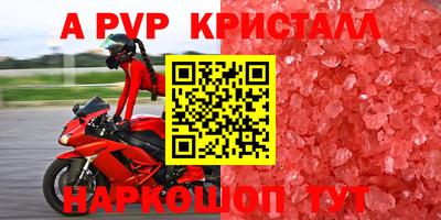 apvp Владикавказ