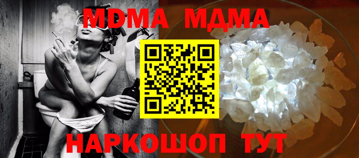 MDMA  MDMA Molly  Вход с VPN  Североуральск  MDMA VHQ 