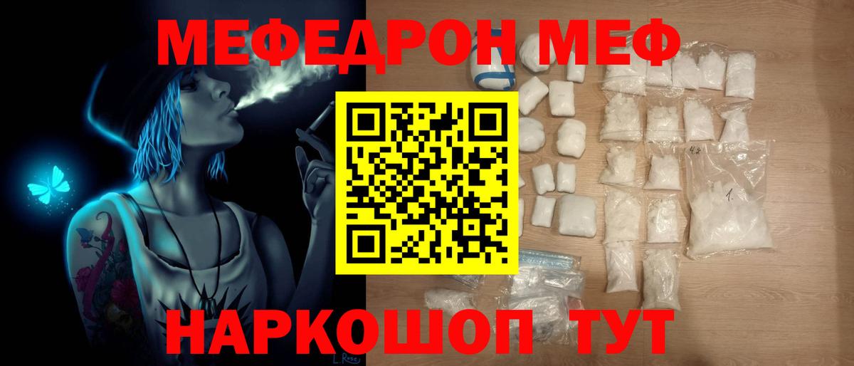 МЕФ Североуральск