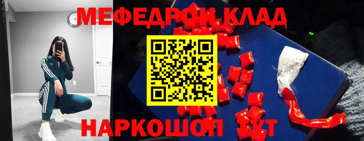 Меф кристаллы  Мефедрон  Североуральск  Вход с VPN  Мефедрон VHQ  МЕФ 