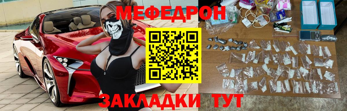МЕФ Североуральск