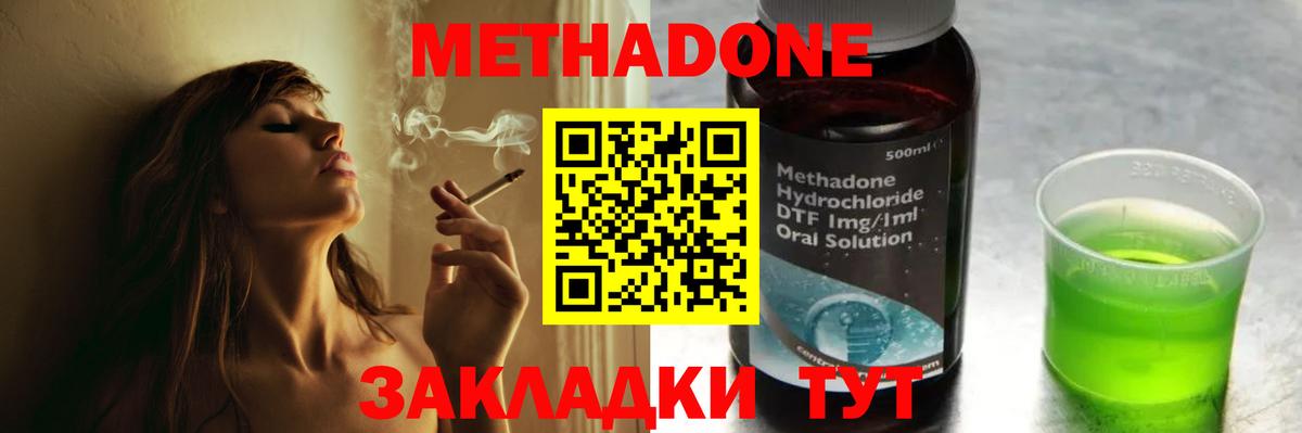 МЕТАДОН мёд  Вход с VPN  Североуральск  МЕТАДОН кристалл 
