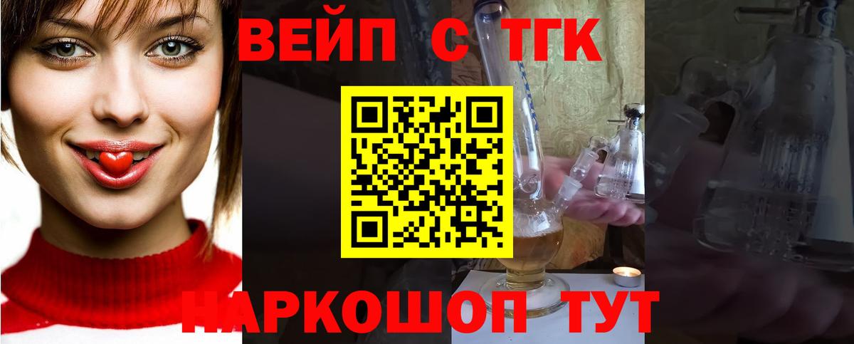 ТГК THC oil Североуральск