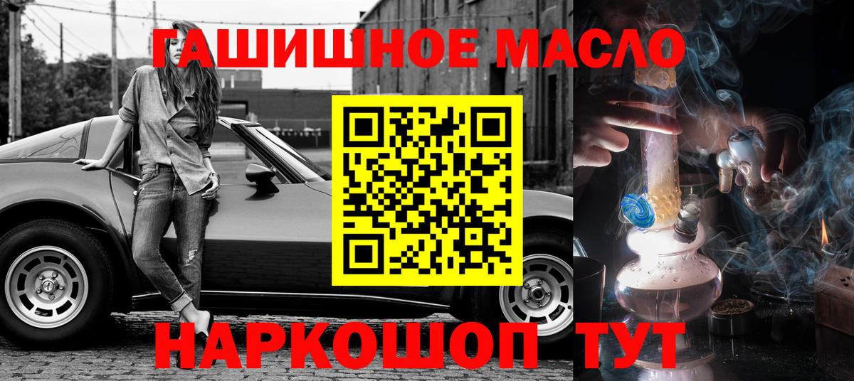 ТГК гашишное масло  ТГК гашишное масло  Североуральск  Вход с VPN 